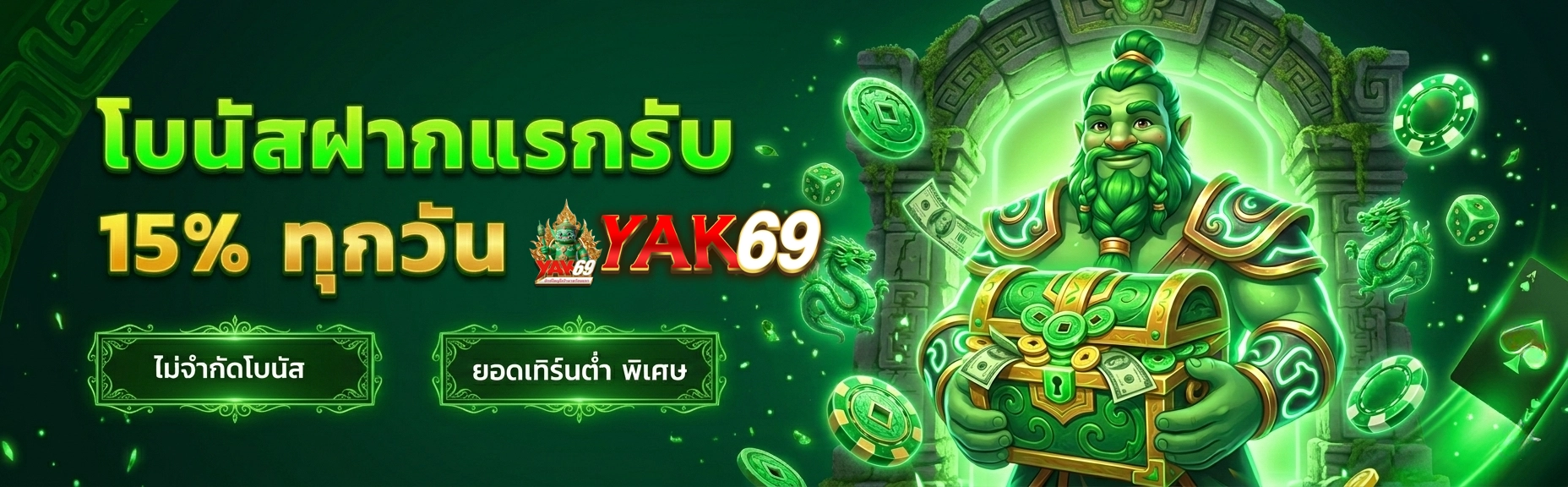 Yak69